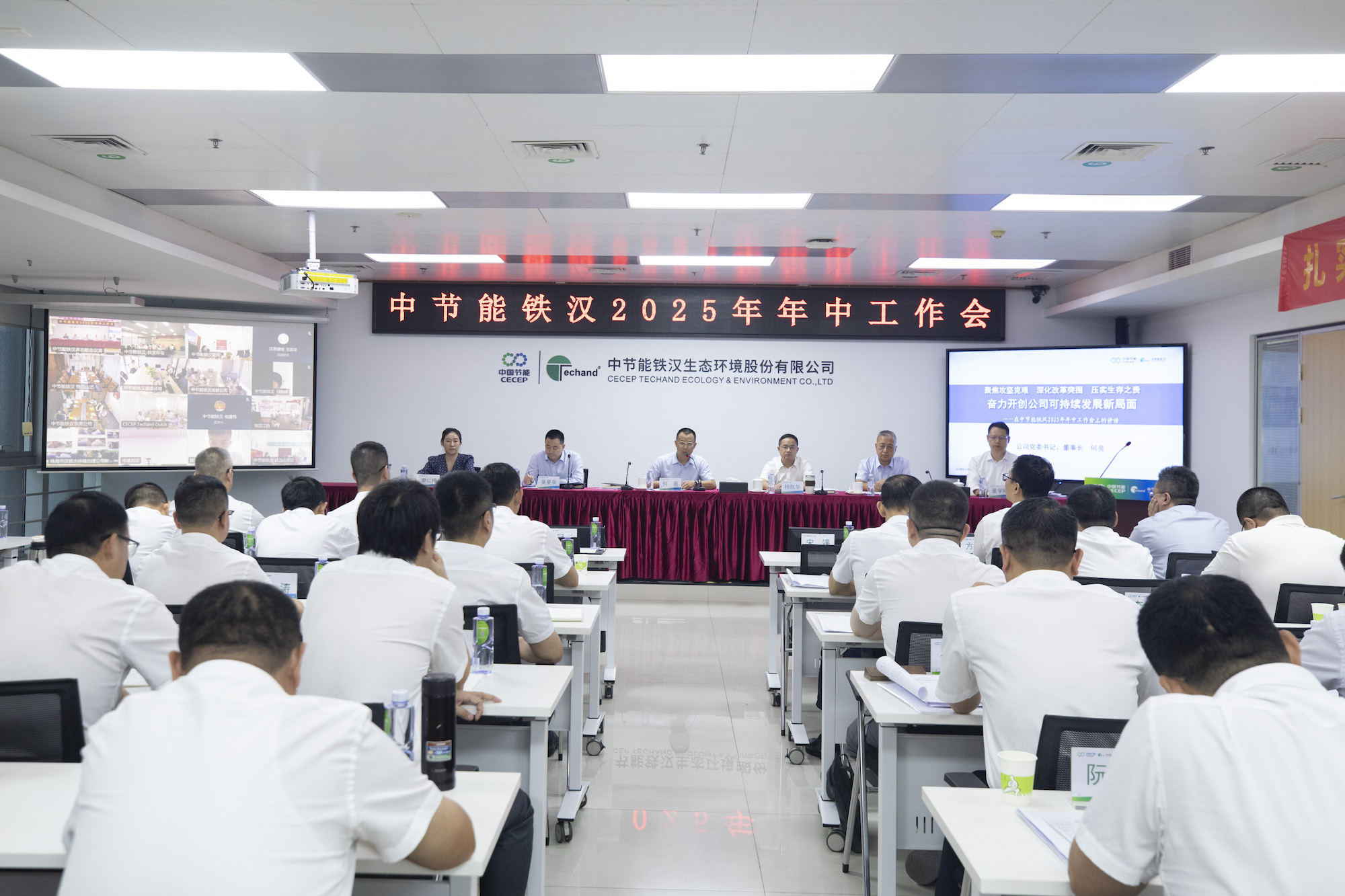 开宝体育官网召开2025年年中工作会议