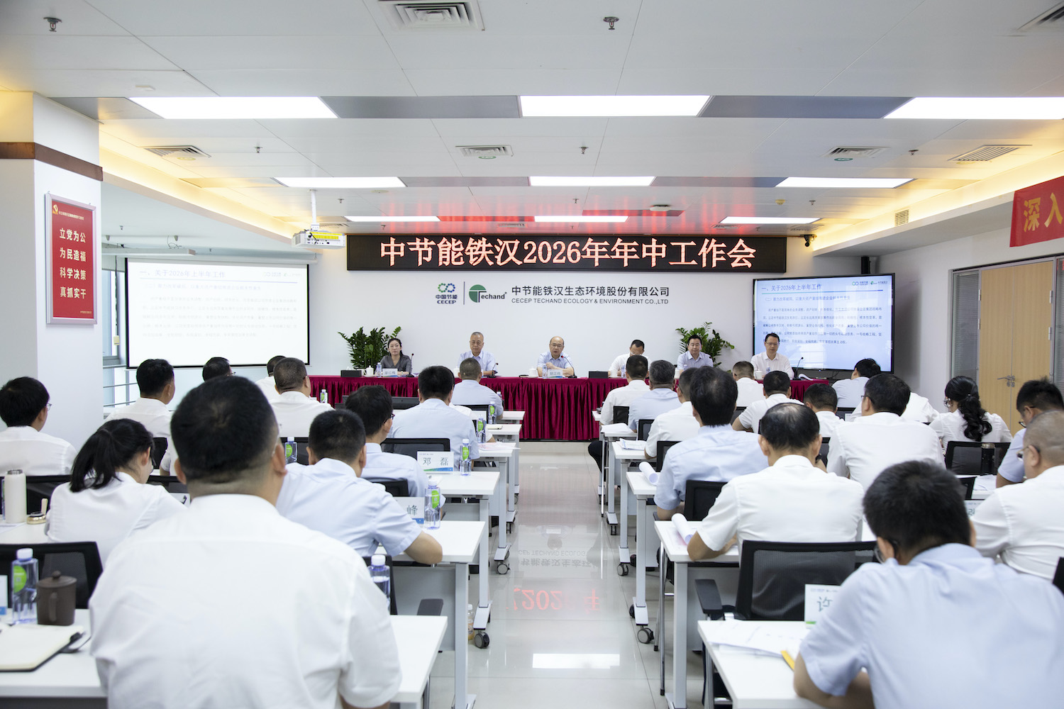 开宝体育官网召开2026年年中工作会议